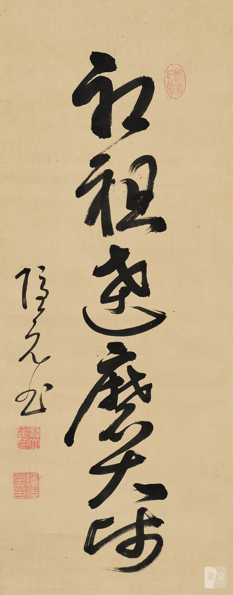 隐元 草书条幅